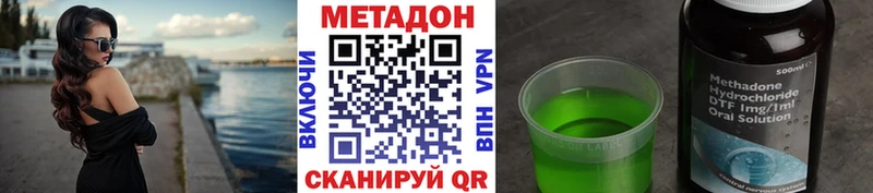 Метадон кристалл как найти наркотики Кинешма